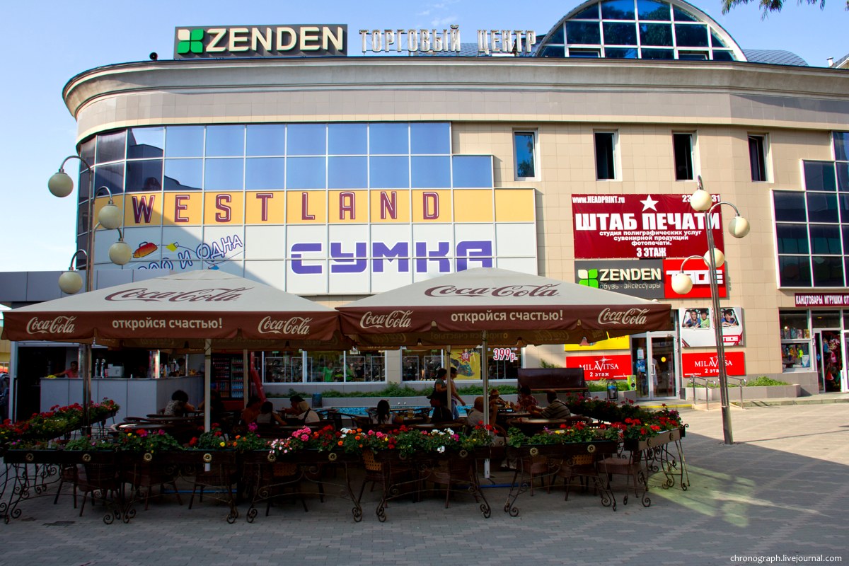 Adler (Адлер)